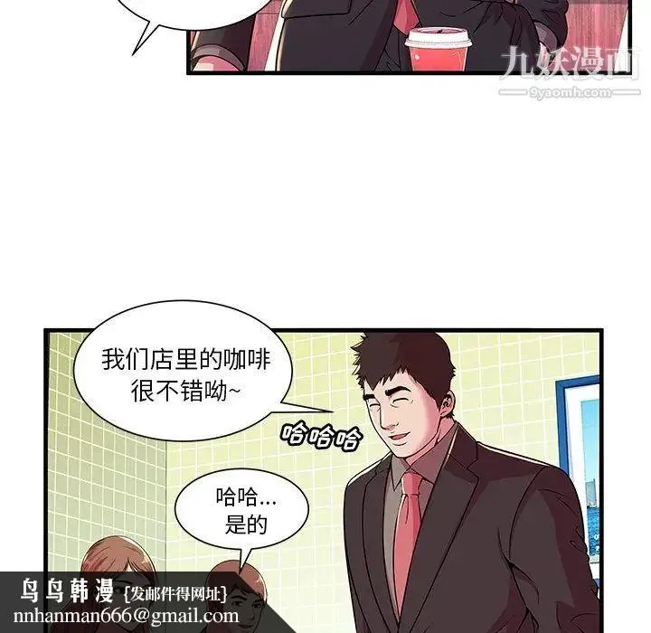 恋上闺蜜的爸爸 - 第73话 - page 42