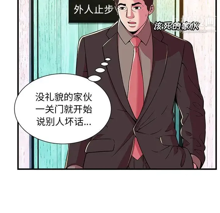 恋上闺蜜的爸爸 - 第73话 - page 45