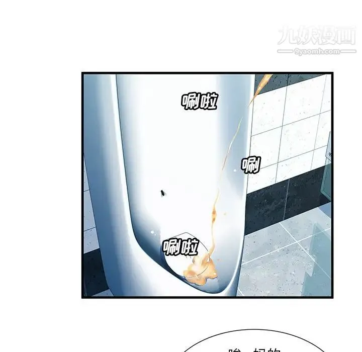 恋上闺蜜的爸爸 - 第73话 - page 47