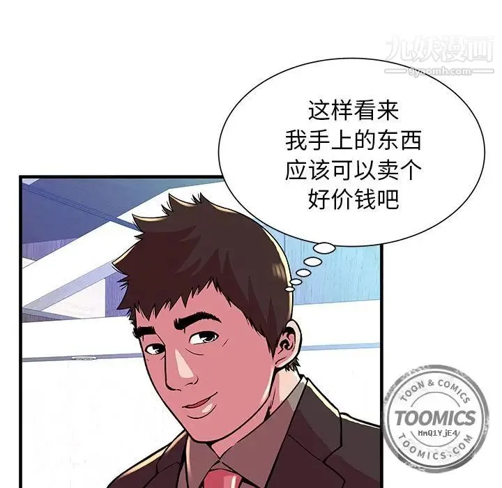 恋上闺蜜的爸爸 - 第73话 - page 60