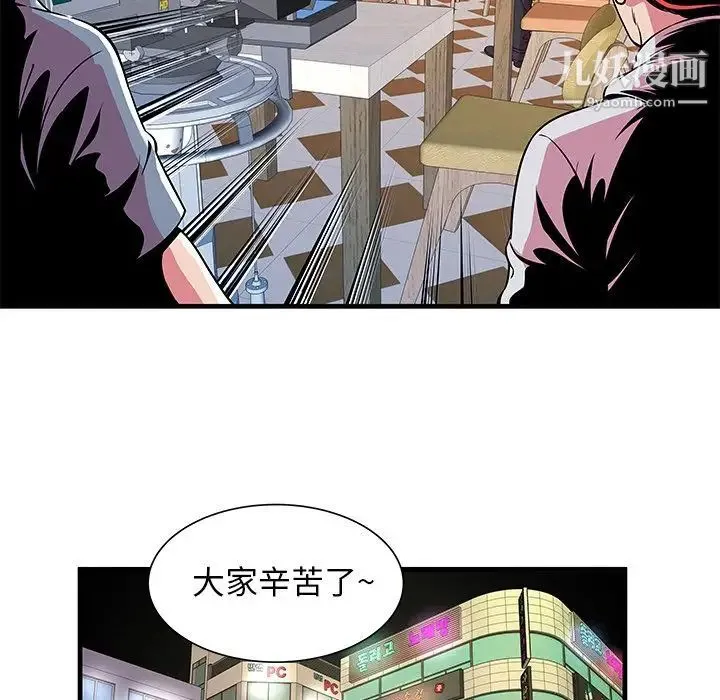 恋上闺蜜的爸爸 - 第73话 - page 62