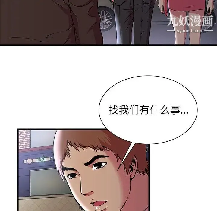 恋上闺蜜的爸爸 - 第73话 - page 67