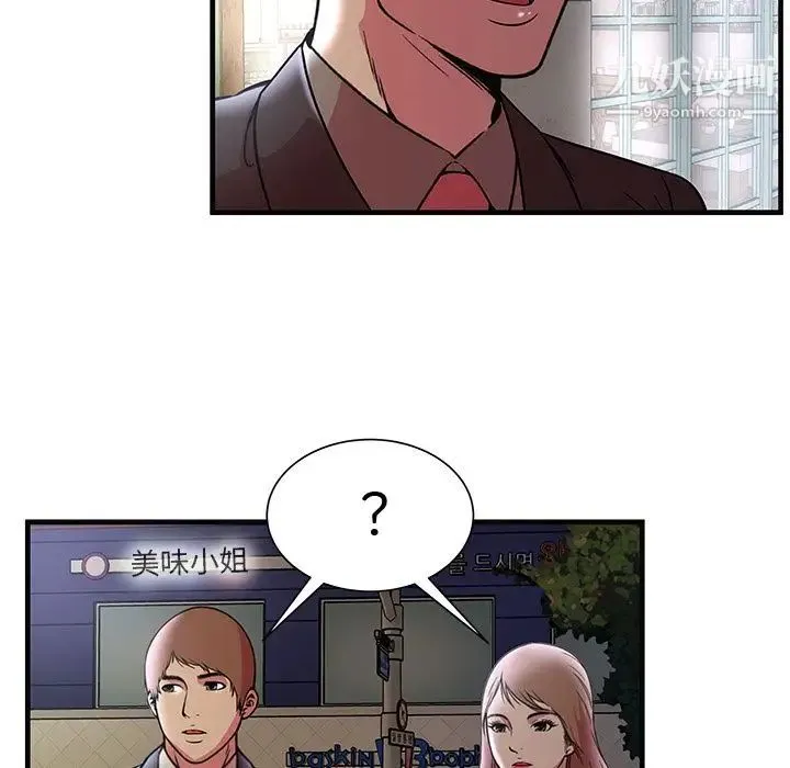 恋上闺蜜的爸爸 - 第73话 - page 69