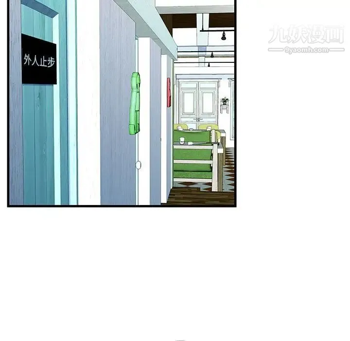 恋上闺蜜的爸爸 - 第73话 - page 71