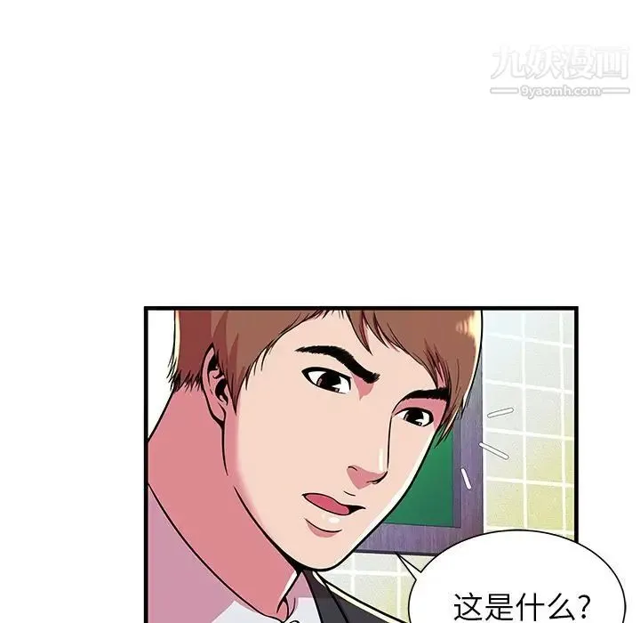 恋上闺蜜的爸爸 - 第73话 - page 76