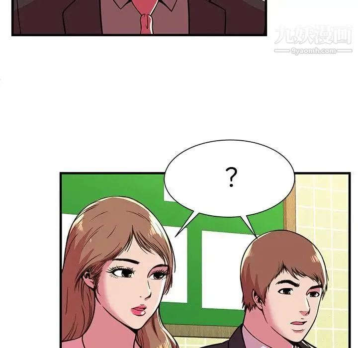 恋上闺蜜的爸爸 - 第73话 - page 78