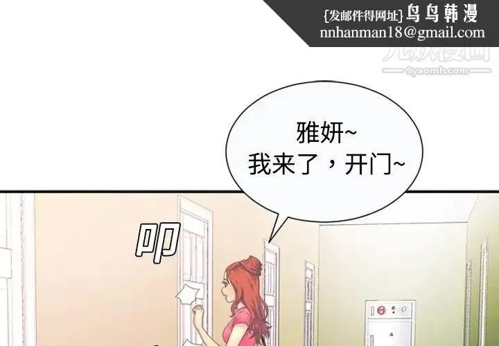 恋上闺蜜的爸爸 - 预告篇 - page 1