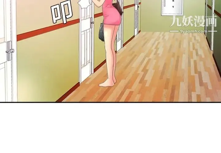 恋上闺蜜的爸爸 - 预告篇 - page 2