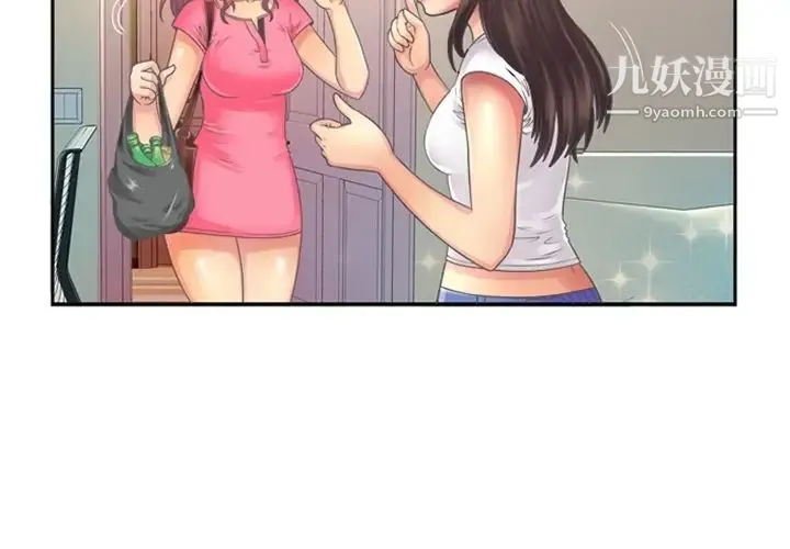 恋上闺蜜的爸爸 - 预告篇 - page 4