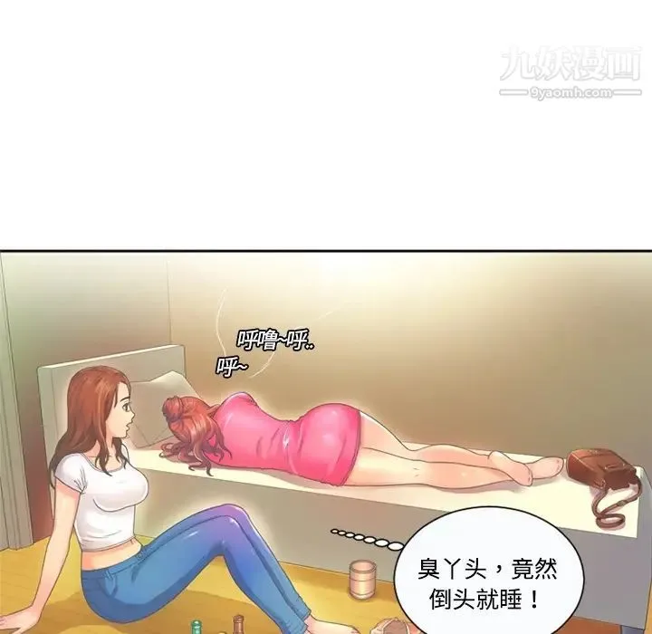 恋上闺蜜的爸爸 - 预告篇 - page 16