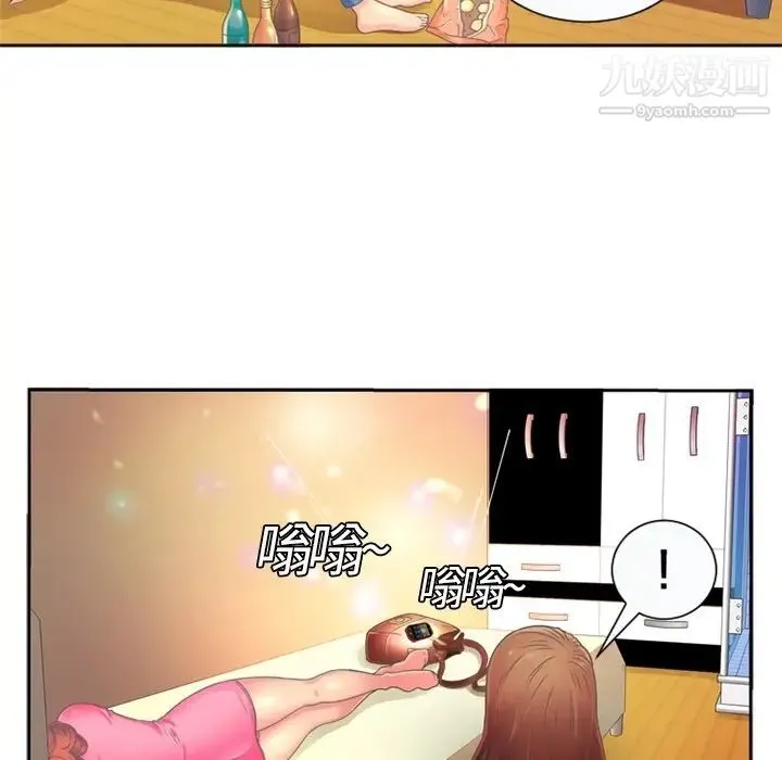 恋上闺蜜的爸爸 - 预告篇 - page 17