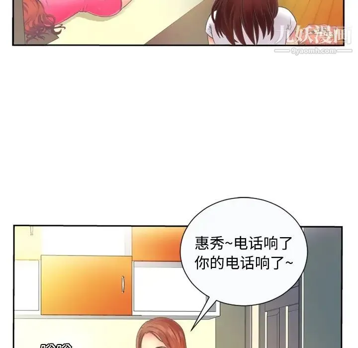恋上闺蜜的爸爸 - 预告篇 - page 18