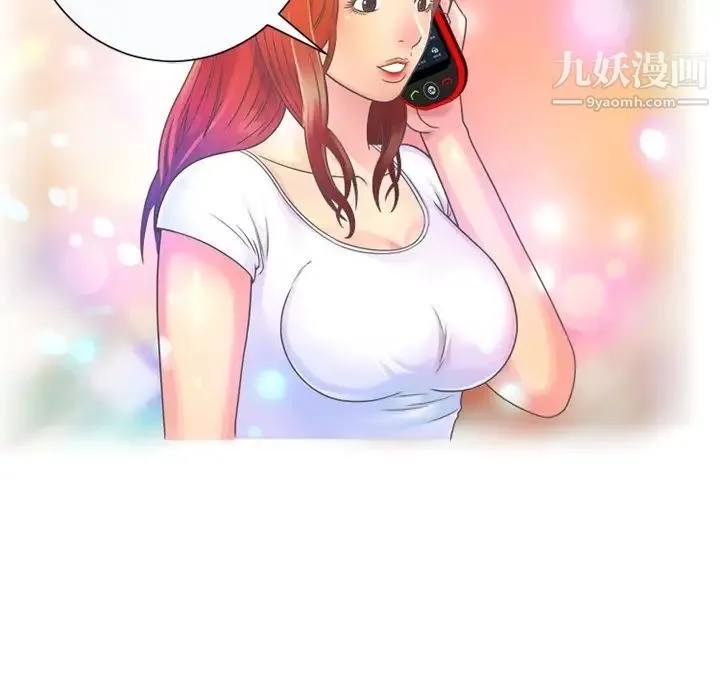 恋上闺蜜的爸爸 - 预告篇 - page 24