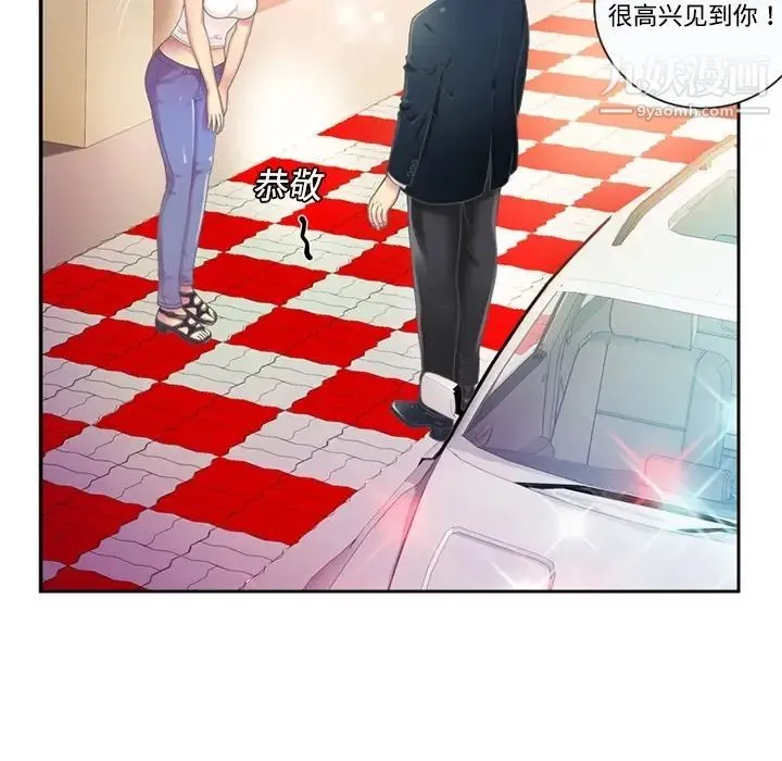 恋上闺蜜的爸爸 - 预告篇 - page 27