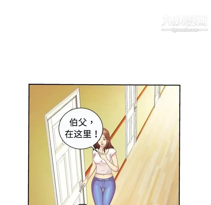 恋上闺蜜的爸爸 - 预告篇 - page 31