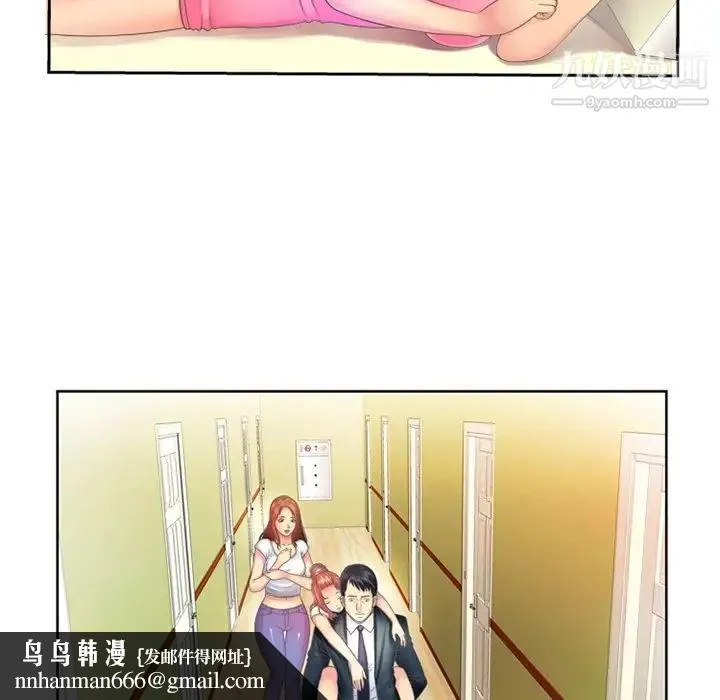 恋上闺蜜的爸爸 - 预告篇 - page 34