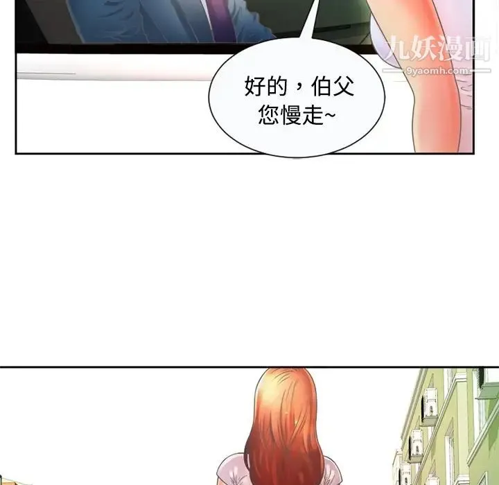 恋上闺蜜的爸爸 - 预告篇 - page 38