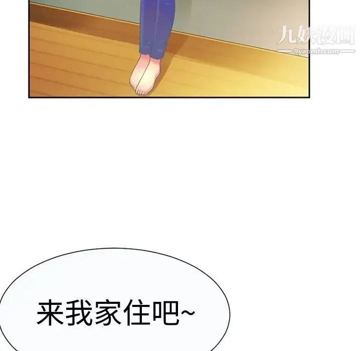 恋上闺蜜的爸爸 - 预告篇 - page 45