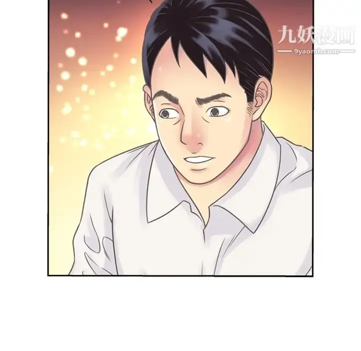 恋上闺蜜的爸爸 - 预告篇 - page 53