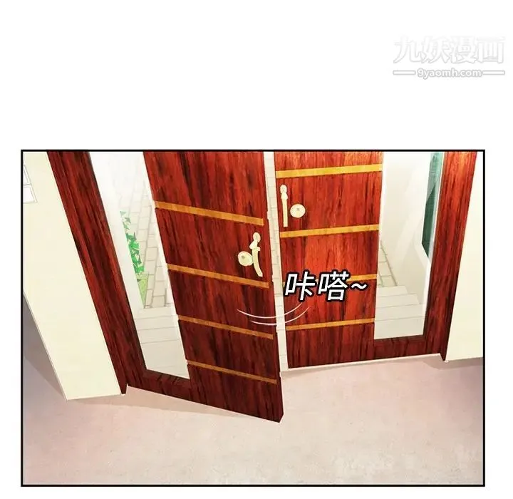 恋上闺蜜的爸爸 - 预告篇 - page 60