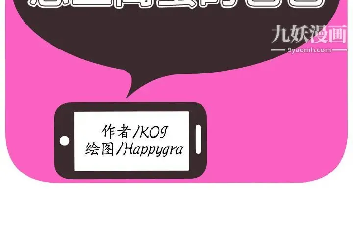 恋上闺蜜的爸爸 - 第54话 - page 2