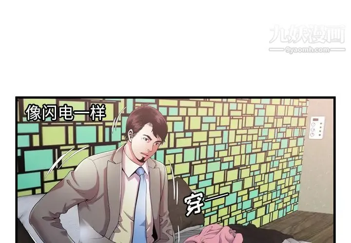 恋上闺蜜的爸爸 - 第54话 - page 3