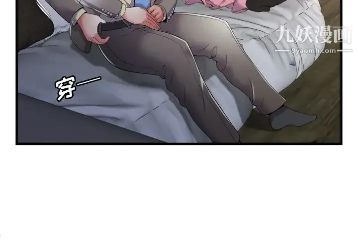 恋上闺蜜的爸爸 - 第54话 - page 4