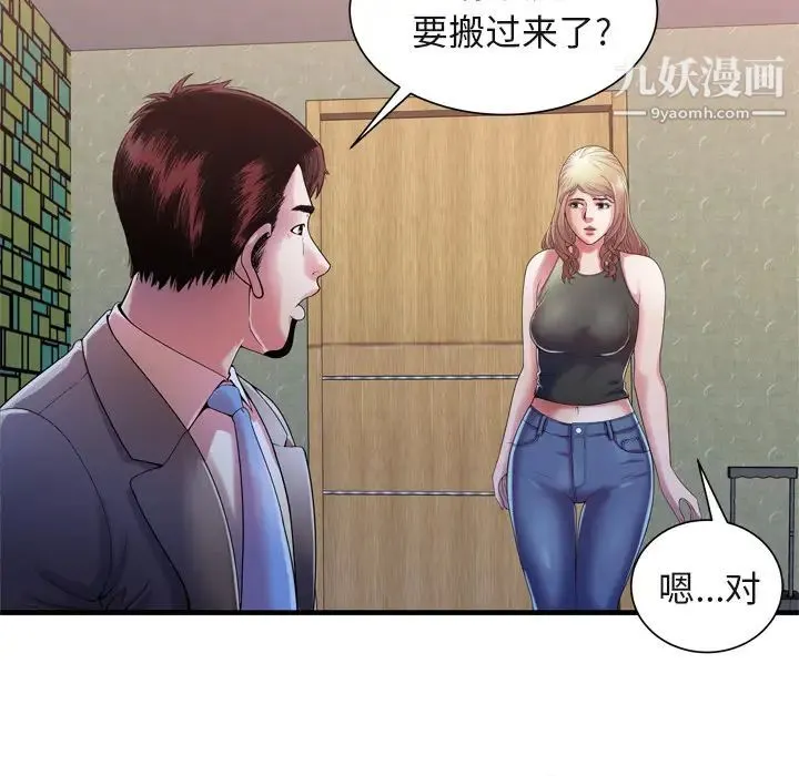 恋上闺蜜的爸爸 - 第54话 - page 8