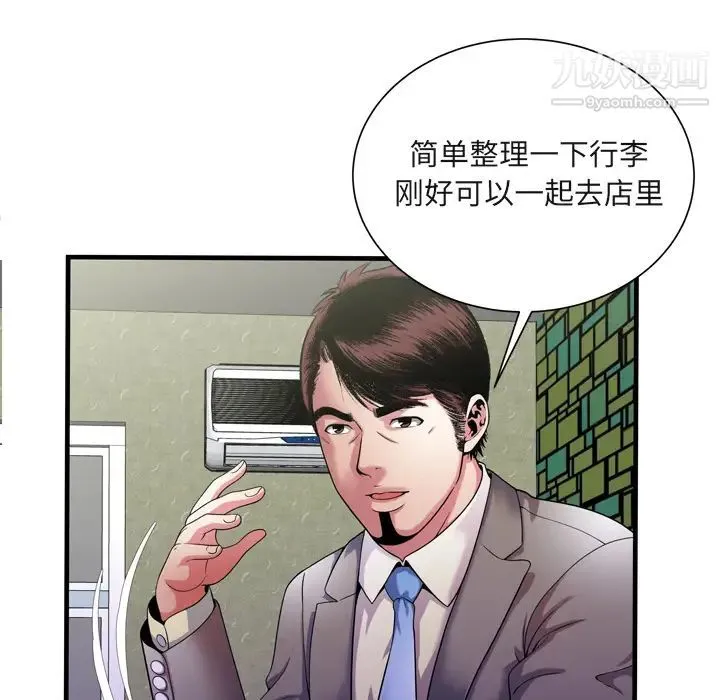 恋上闺蜜的爸爸 - 第54话 - page 10