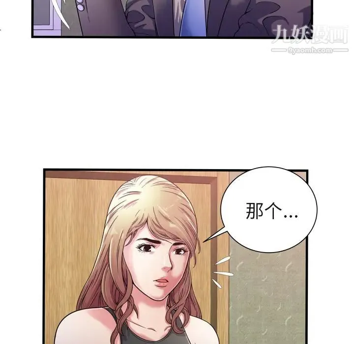 恋上闺蜜的爸爸 - 第54话 - page 11