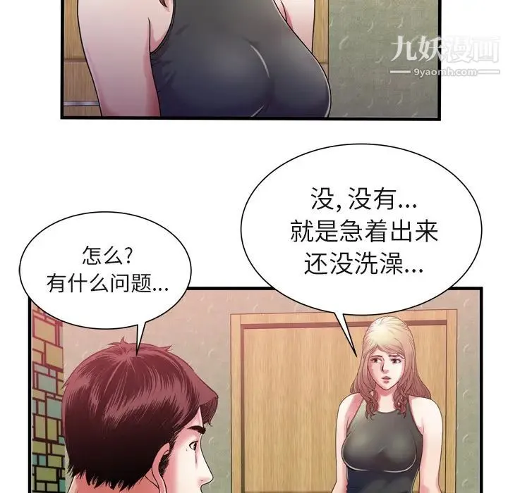 恋上闺蜜的爸爸 - 第54话 - page 12