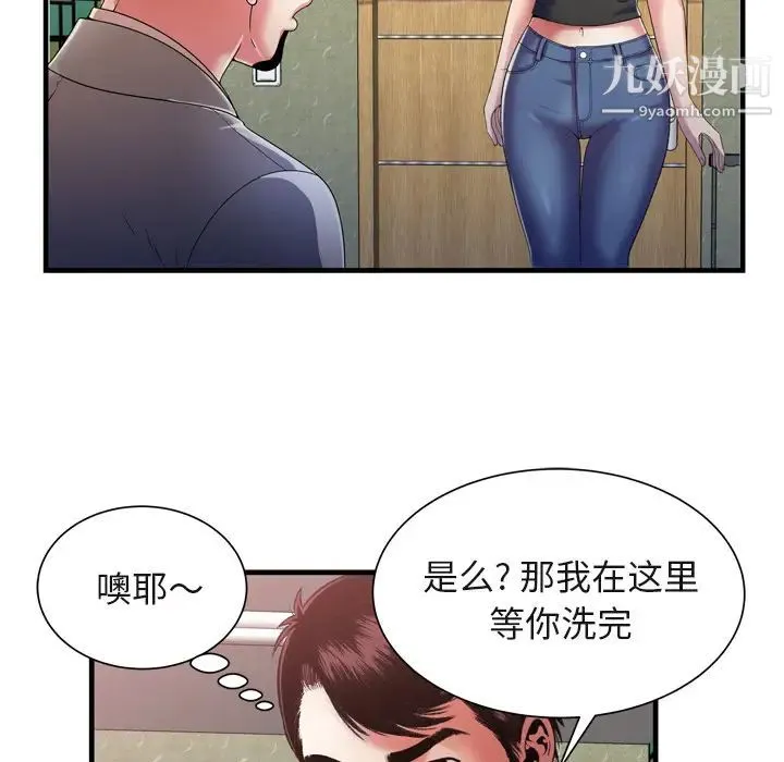 恋上闺蜜的爸爸 - 第54话 - page 13