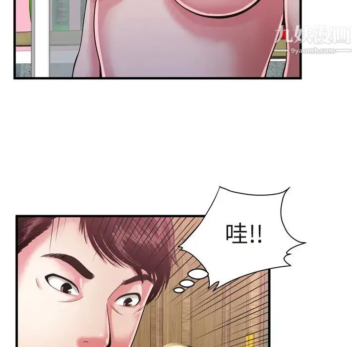 恋上闺蜜的爸爸 - 第54话 - page 19