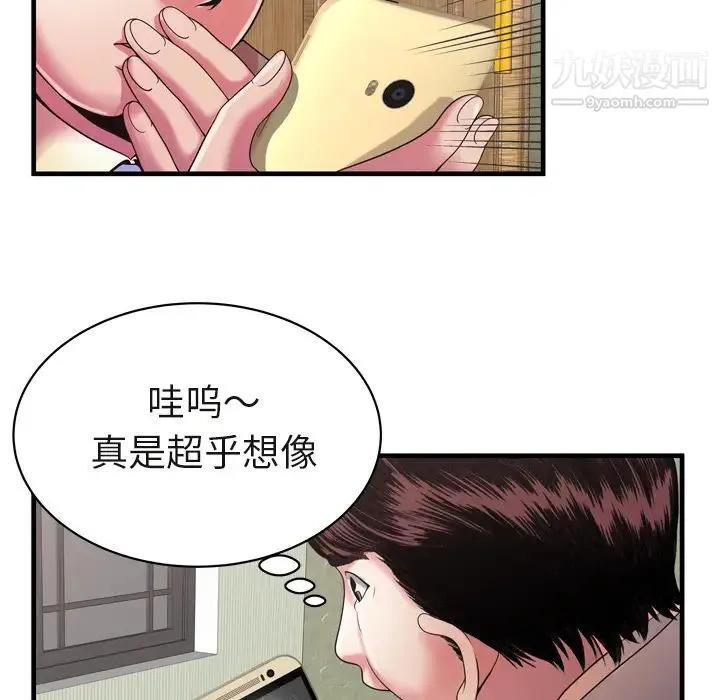 恋上闺蜜的爸爸 - 第54话 - page 20