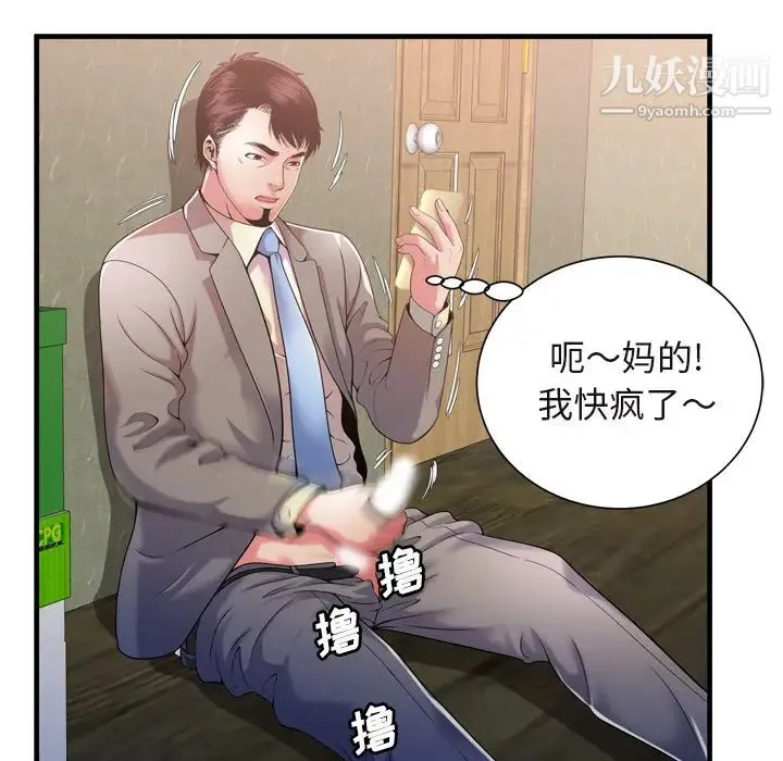 恋上闺蜜的爸爸 - 第54话 - page 25