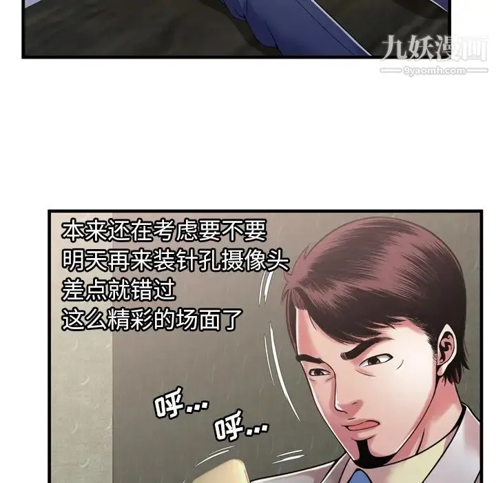 恋上闺蜜的爸爸 - 第54话 - page 26