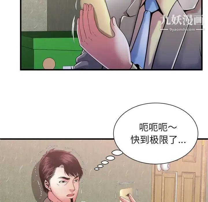 恋上闺蜜的爸爸 - 第54话 - page 27