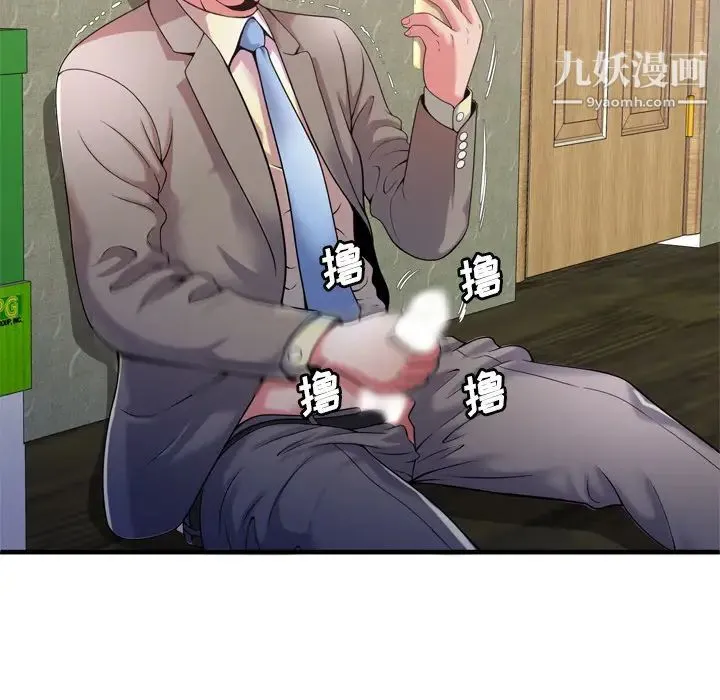 恋上闺蜜的爸爸 - 第54话 - page 28