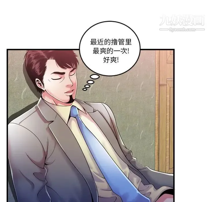 恋上闺蜜的爸爸 - 第54话 - page 32