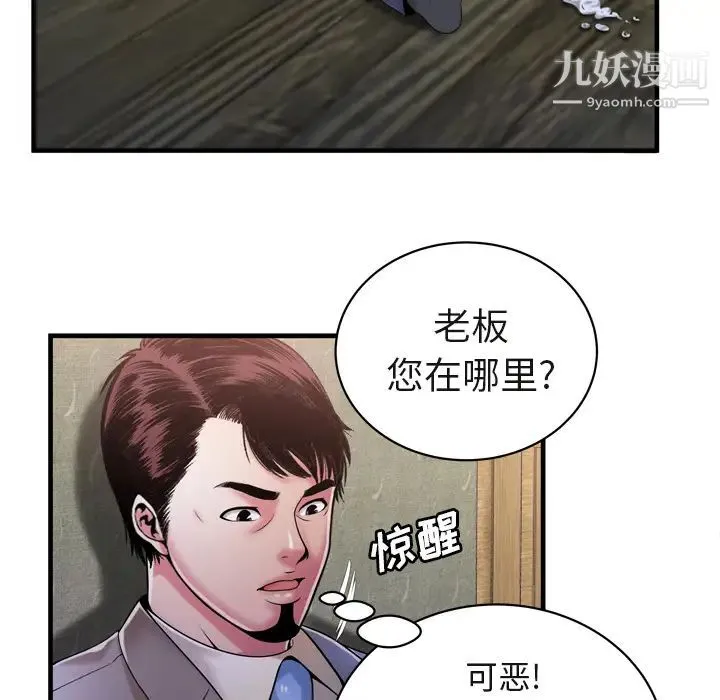 恋上闺蜜的爸爸 - 第54话 - page 34