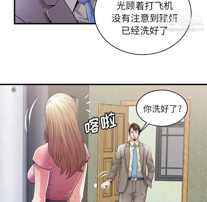 恋上闺蜜的爸爸 - 第54话 - page 35