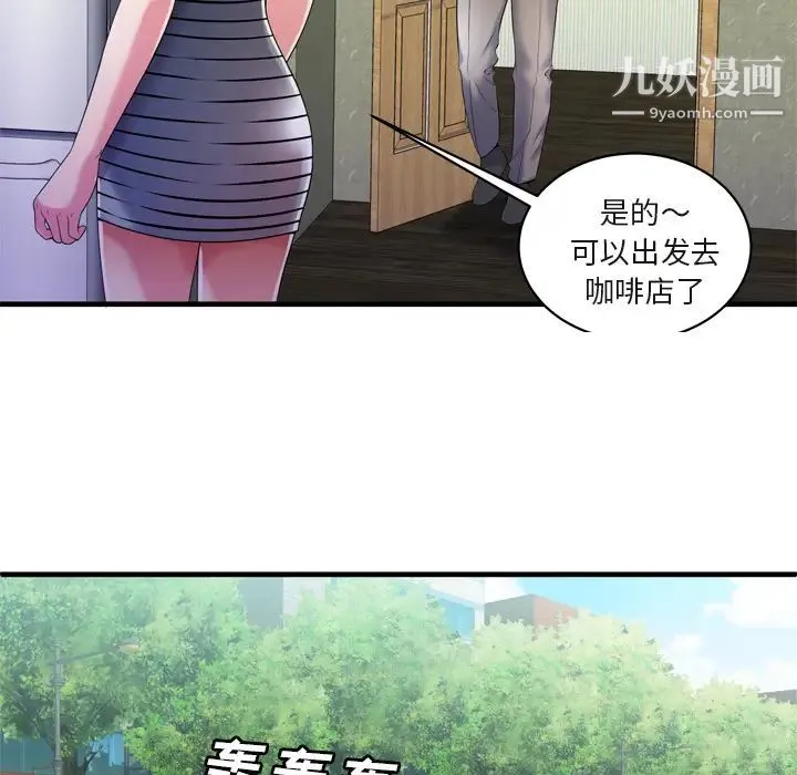 恋上闺蜜的爸爸 - 第54话 - page 36