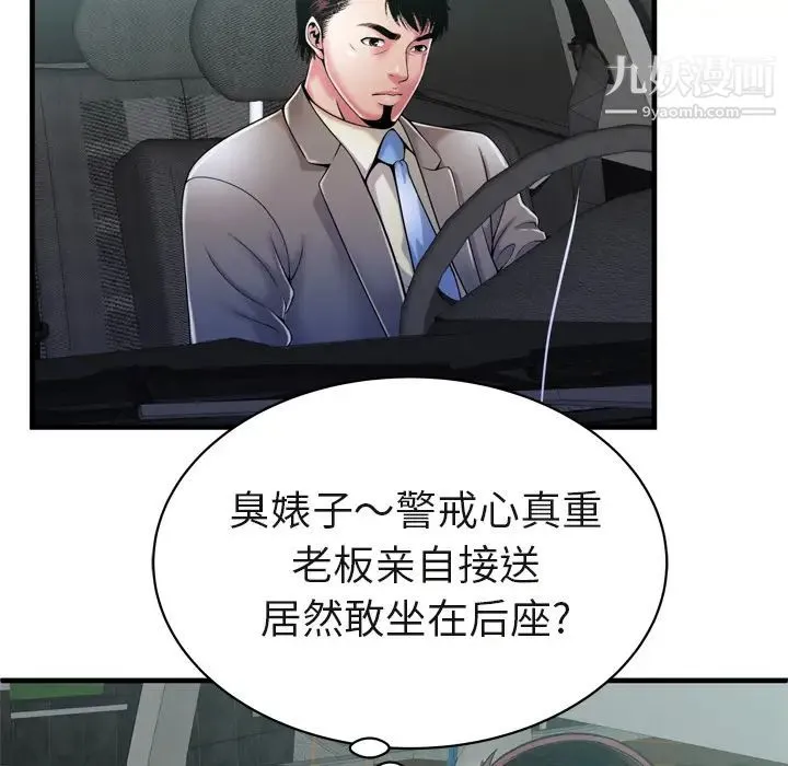 恋上闺蜜的爸爸 - 第54话 - page 38