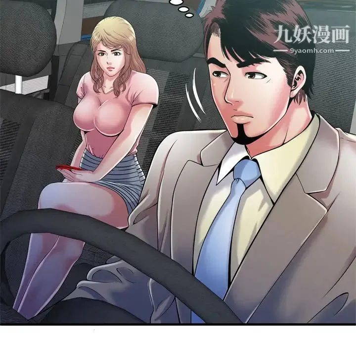 恋上闺蜜的爸爸 - 第54话 - page 39