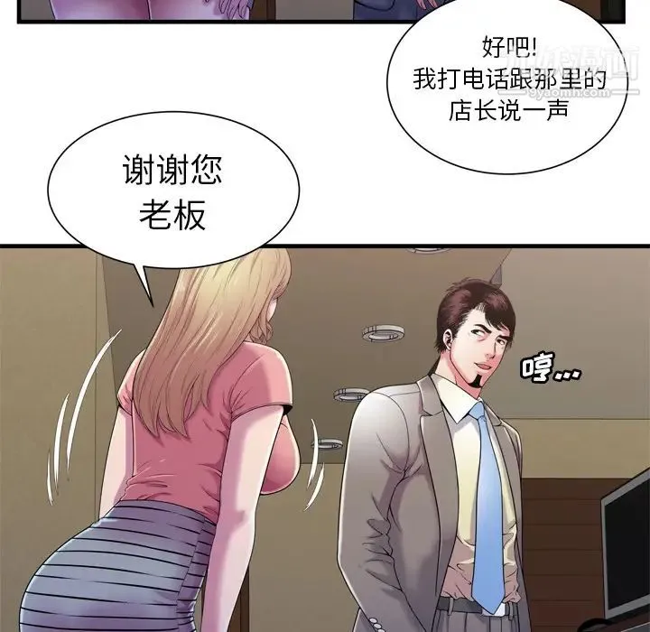 恋上闺蜜的爸爸 - 第54话 - page 50