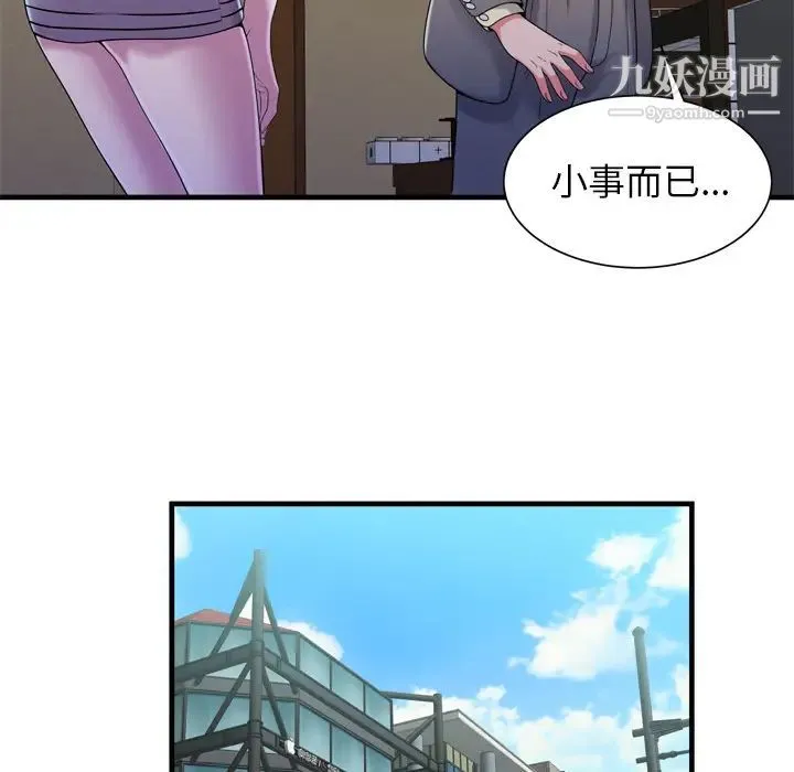 恋上闺蜜的爸爸 - 第54话 - page 51