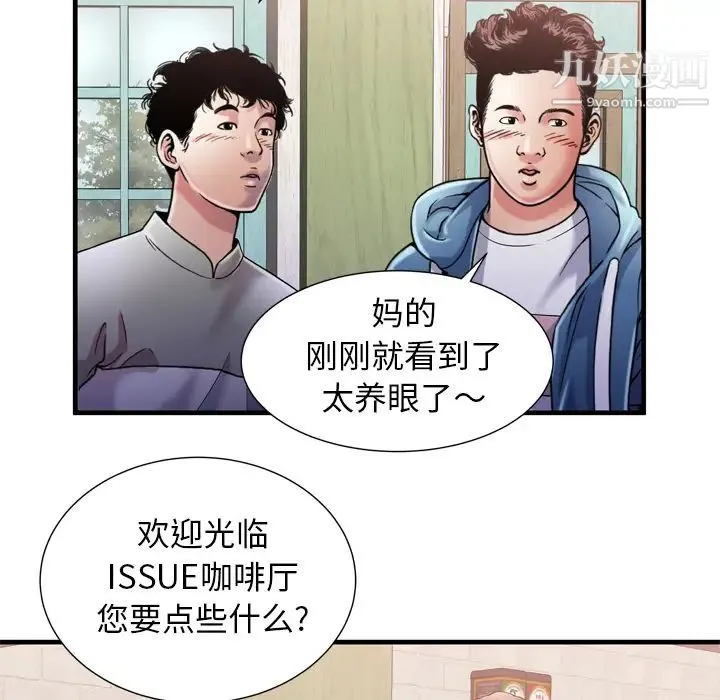 恋上闺蜜的爸爸 - 第54话 - page 55
