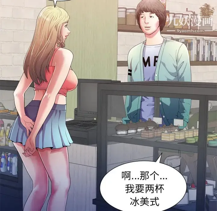 恋上闺蜜的爸爸 - 第54话 - page 56