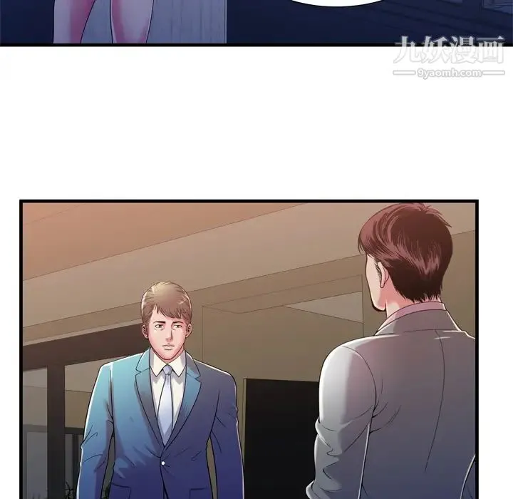 恋上闺蜜的爸爸 - 第54话 - page 57
