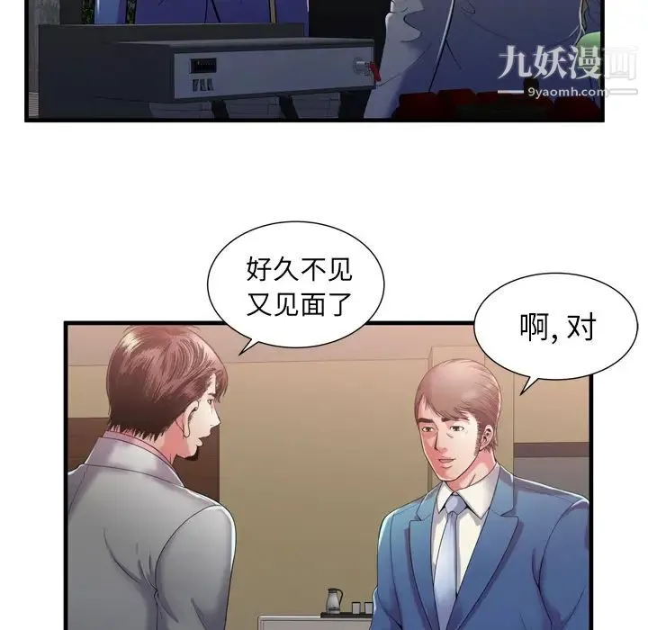 恋上闺蜜的爸爸 - 第54话 - page 58